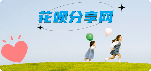 套花呗呼和浩特信用卡接单平台☀️诚信信用卡24小时在线靠谱商家推荐